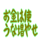 節約道場 免許皆伝 ギャグ 大爆笑（個別スタンプ：22）