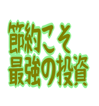 節約道場 免許皆伝 ギャグ 大爆笑（個別スタンプ：31）