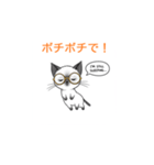 子猫の英語教師（個別スタンプ：24）