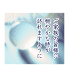 心を澄み 宗教に寄りすぎないお悔やみ言葉（個別スタンプ：3）