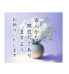 心を澄み 宗教に寄りすぎないお悔やみ言葉（個別スタンプ：5）