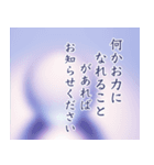 心を澄み 宗教に寄りすぎないお悔やみ言葉（個別スタンプ：7）