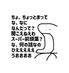 セーフティ・スタンプマン（個別スタンプ：16）