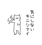 ねこのハナマル 04（個別スタンプ：16）
