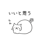 ねこのハナマル 04（個別スタンプ：21）