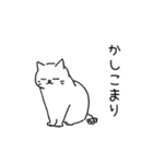 ねこのハナマル 04（個別スタンプ：22）