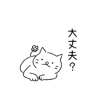 ねこのハナマル 04（個別スタンプ：32）