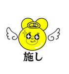 双子葉類くま（個別スタンプ：1）