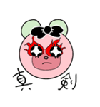 双子葉類くま（個別スタンプ：9）