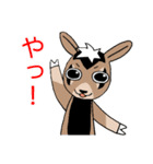 子ヤギーズのスタンプin添田。リニューアル（個別スタンプ：2）