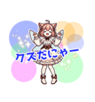 ねこ語でほめて落とす妖精（個別スタンプ：2）