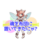 ねこ語でほめて落とす妖精（個別スタンプ：4）