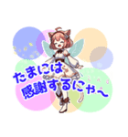 ねこ語でほめて落とす妖精（個別スタンプ：6）