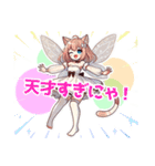 ねこ語でほめて落とす妖精（個別スタンプ：9）