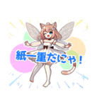 ねこ語でほめて落とす妖精（個別スタンプ：10）