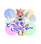 ねこ語でほめて落とす妖精（個別スタンプ：12）