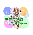 ねこ語でほめて落とす妖精（個別スタンプ：16）