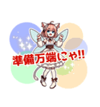 ねこ語でほめて落とす妖精（個別スタンプ：21）
