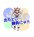 ねこ語でほめて落とす妖精（個別スタンプ：22）