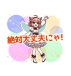 ねこ語でほめて落とす妖精（個別スタンプ：23）