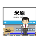 西日本 北陸本線の駅名 シンプル敬語（個別スタンプ：1）