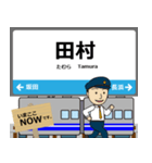 西日本 北陸本線の駅名 シンプル敬語（個別スタンプ：3）