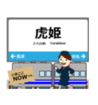 西日本 北陸本線の駅名 シンプル敬語（個別スタンプ：5）