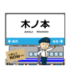 西日本 北陸本線の駅名 シンプル敬語（個別スタンプ：8）