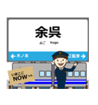 西日本 北陸本線の駅名 シンプル敬語（個別スタンプ：9）