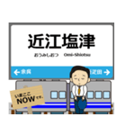 西日本 北陸本線の駅名 シンプル敬語（個別スタンプ：10）