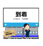 西日本 北陸本線の駅名 シンプル敬語（個別スタンプ：15）