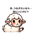 迷えるひつじのツンデレデート！（個別スタンプ：3）