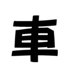 デカ文字です！（個別スタンプ：8）