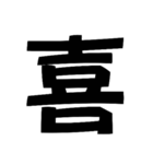 デカ文字です！（個別スタンプ：10）