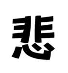 デカ文字です！（個別スタンプ：12）
