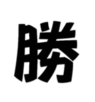 デカ文字です！（個別スタンプ：17）