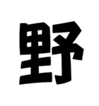 デカ文字です！（個別スタンプ：19）