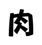 デカ文字です！（個別スタンプ：20）