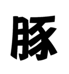 デカ文字です！（個別スタンプ：23）