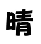 デカ文字です！（個別スタンプ：27）