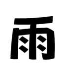 デカ文字です！（個別スタンプ：28）