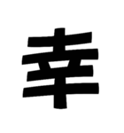 デカ文字です！（個別スタンプ：33）