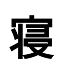 デカ文字です！（個別スタンプ：34）
