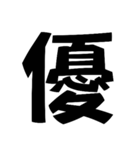 デカ文字です！（個別スタンプ：37）