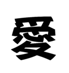 デカ文字です！（個別スタンプ：38）
