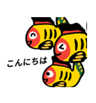 郷土玩具黄鮒の敬語挨拶（個別スタンプ：7）