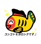 郷土玩具黄鮒の敬語挨拶（個別スタンプ：8）