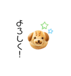 動物パンスタンプ【使いやすいスタンプ】（個別スタンプ：1）