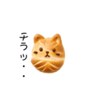 動物パンスタンプ【使いやすいスタンプ】（個別スタンプ：4）