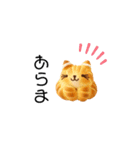 動物パンスタンプ【使いやすいスタンプ】（個別スタンプ：20）